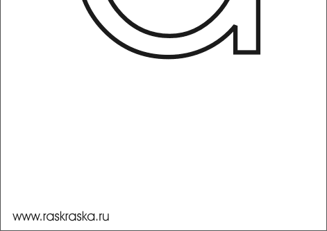 раскраска контурной буквы D