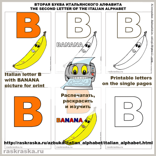Italian letter with pictures for print