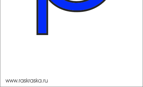 учи буквы