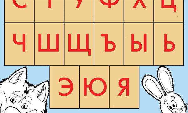 буквы и мордашки