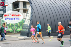 осенний марафон autumn marathon