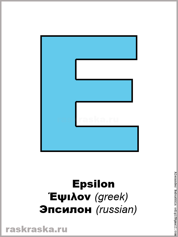 Epsilon letter color
