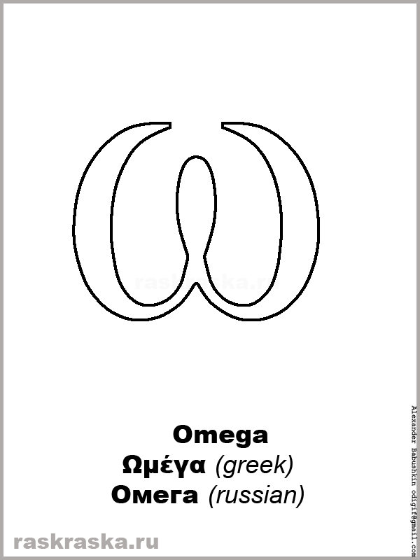 Omega greek letter outline picture