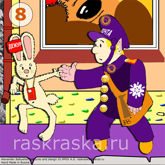 Эльфийский почтальон и эльфийская почтовая машина внедорожник