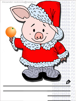 New Year letter with Piggy color drawing for print