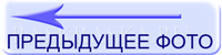 предыдущее фото инструкции как сделать снежинку из плотной бумаги