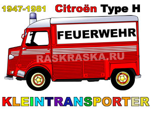 цветной рисунок пожарки на базе фургона Citroen H Van с подписью на немецком языке для распечатки