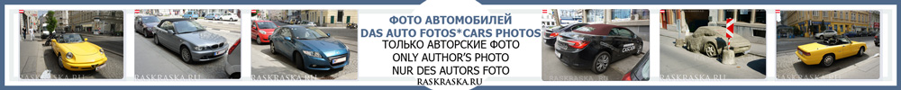 фотографии автомобилей