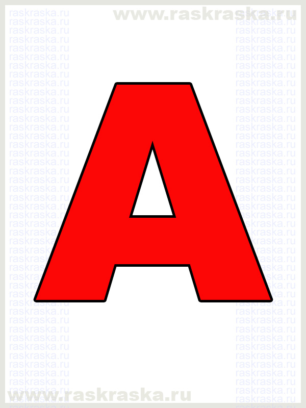 color icelandic letter A for print