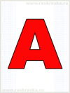 color icelandic letter A