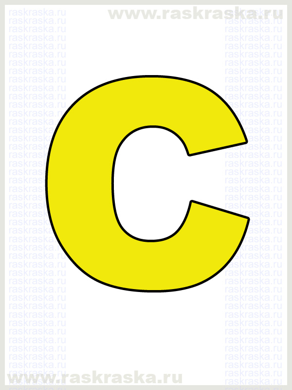 французская буква C для печати на принтере