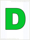 color icelandic letter D for print