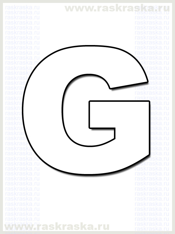 французская буква G для распечатки раскраска