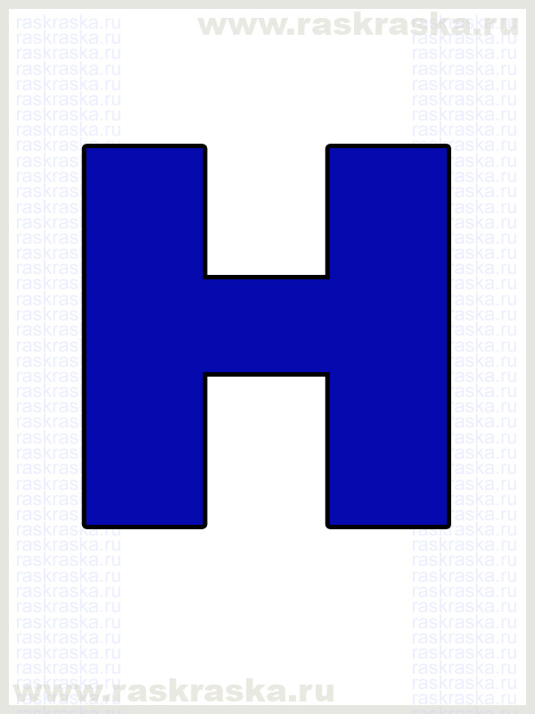printable outline icelandic letter H