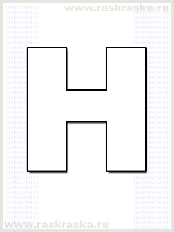 printable outline icelandic letter H