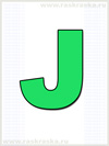 color icelandic letter J for print