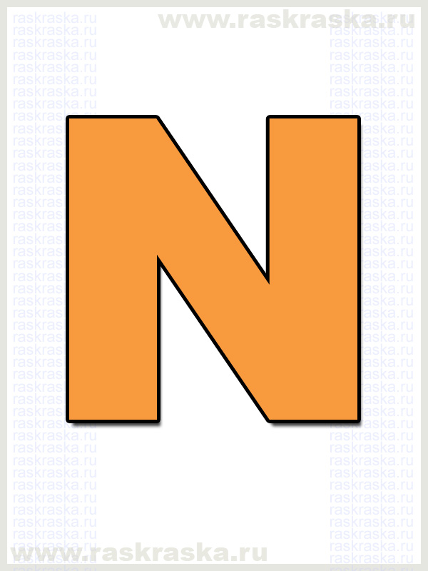 цветная исландская буква N