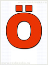 color icelandic letter O with umlaut for print