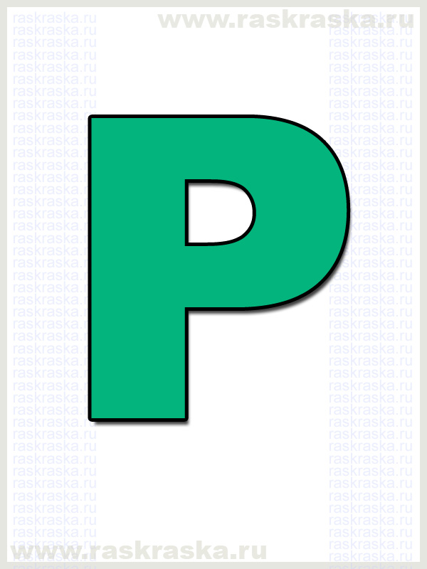 colour icelandic letter P