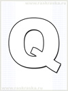 контурная французская буква Q