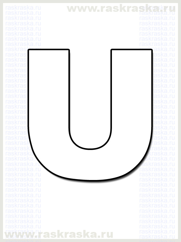 немецкая буква U для распечатки раскраски