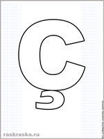 буква C с седилью