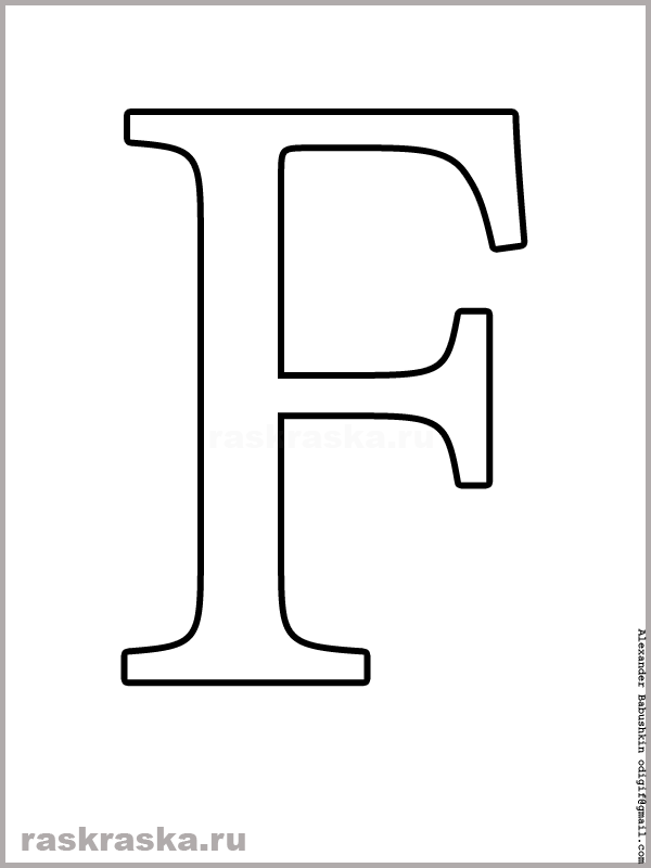 Раскраска Буква F английского алфавита