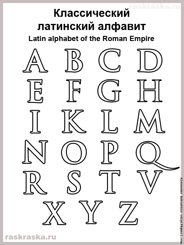 12 заглавная буква латинского алфавита. Латинские буквы. Латинский алфавит буквы. Латинский алфавит печатные буквы. Классический латинский алфавит.