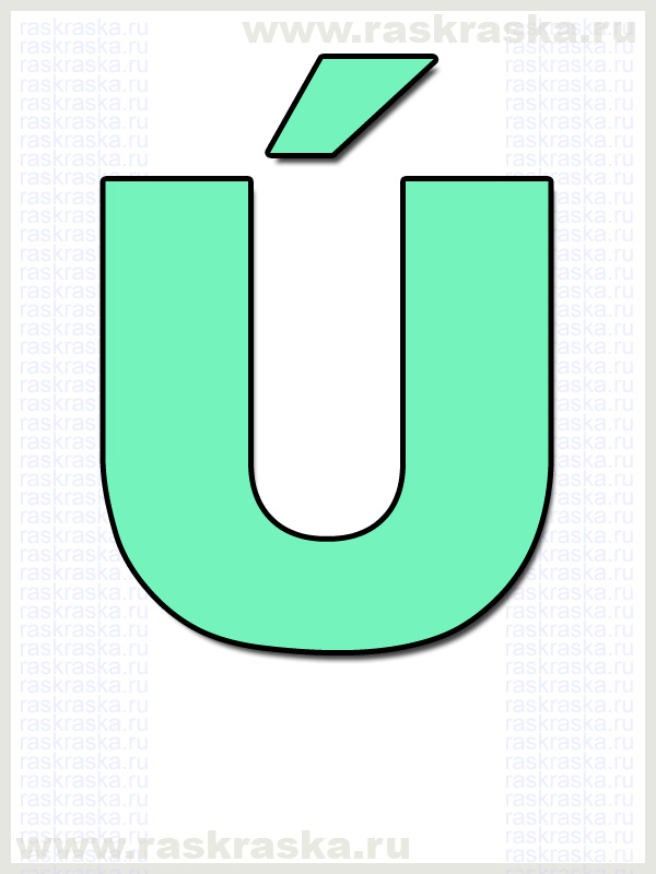 printable color icelandic letter U with acute accent