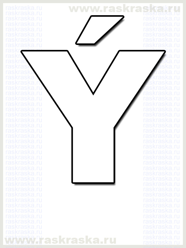 printable outline icelandic letter Y with acute