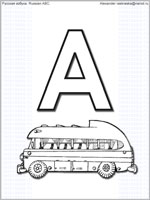 Russian letter A