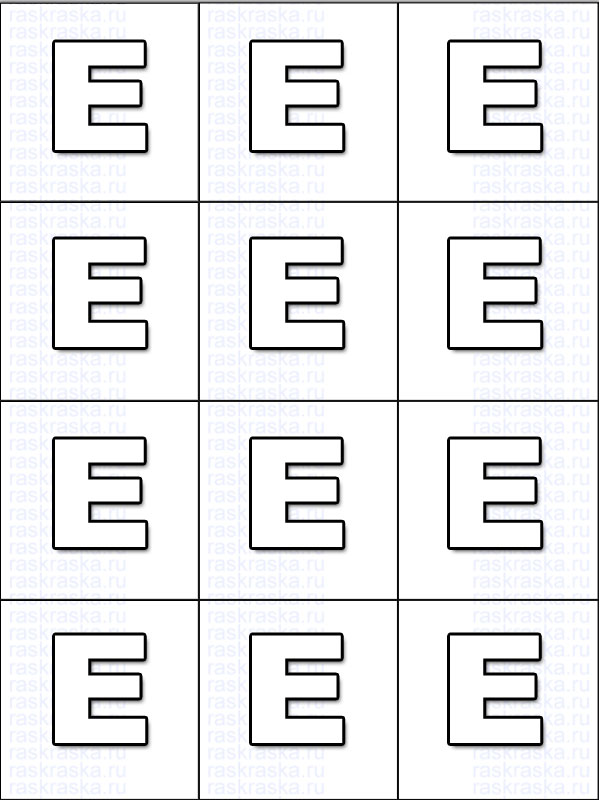 12 букв Е на одном листе