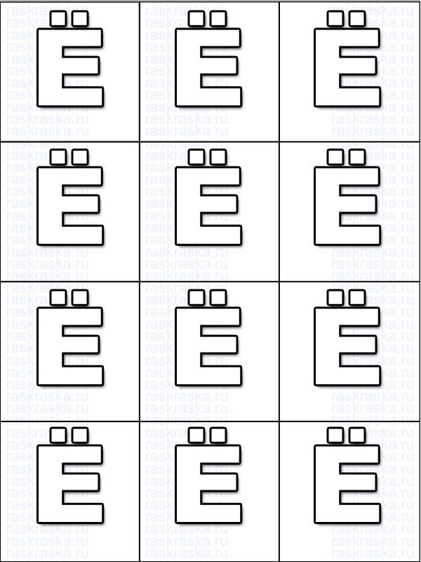 outline russian letters Jo