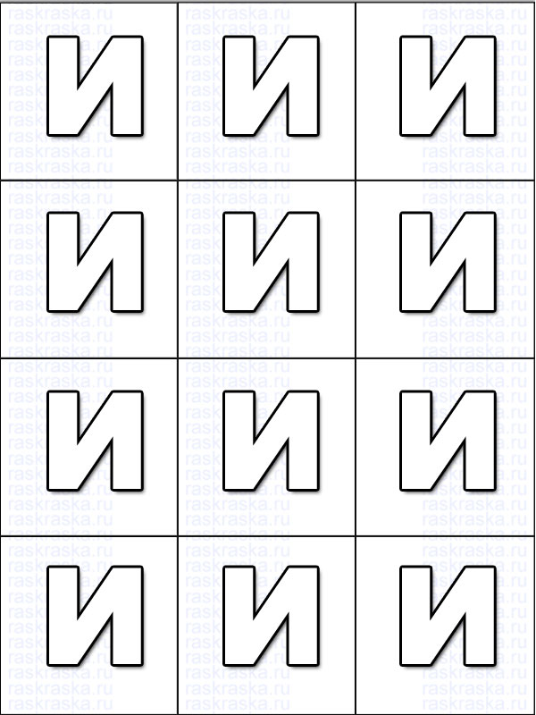 outline russian letters I