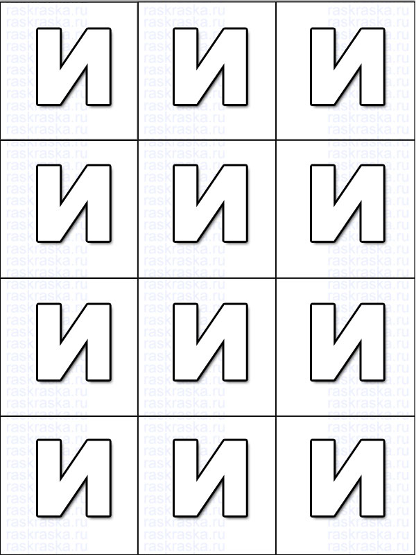 12 букв И на одном листе