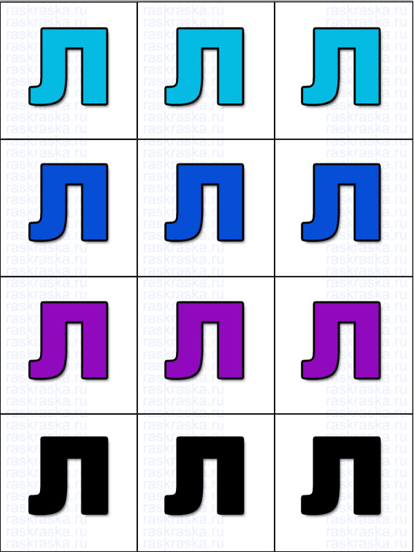 12 цветных букв Л на одной странице