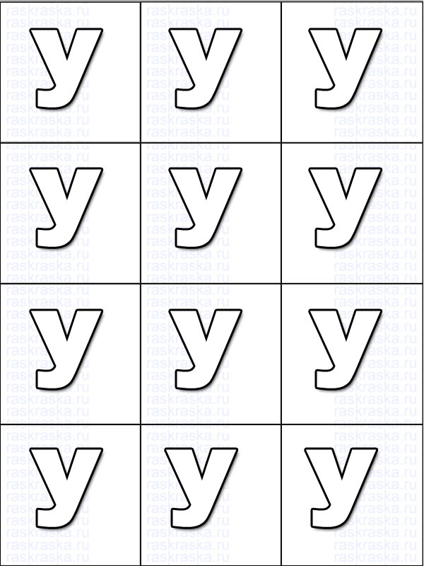 outline russian letters U