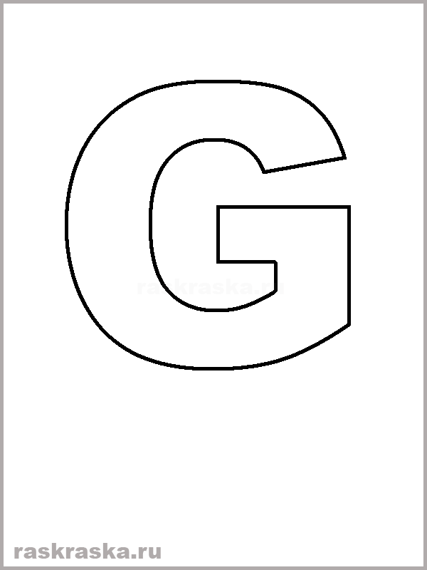 раскраска буквы G португальского алфавита