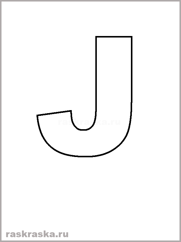 portuguese letter J outline raskraska