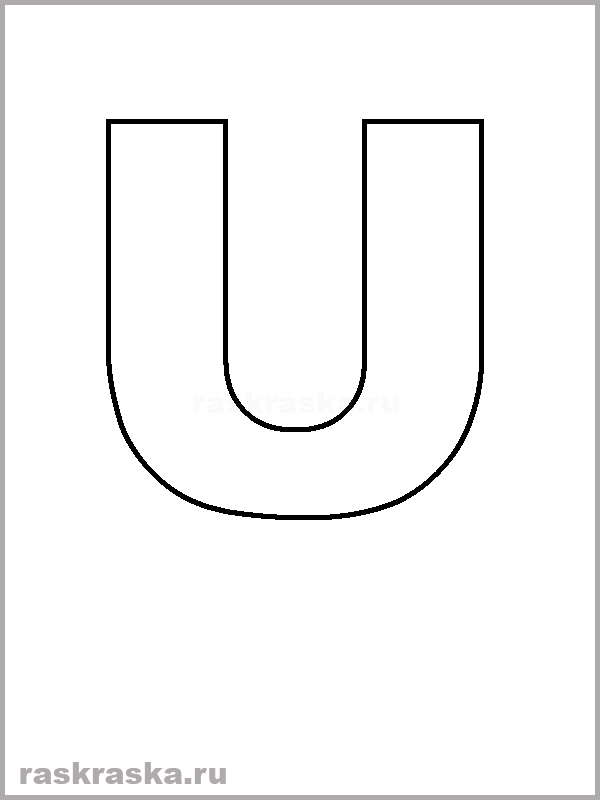 portuguese letter U outline raskraska