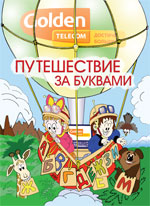 книжка раскраска с животными / book for kids