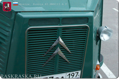 Front view Citroen HY car