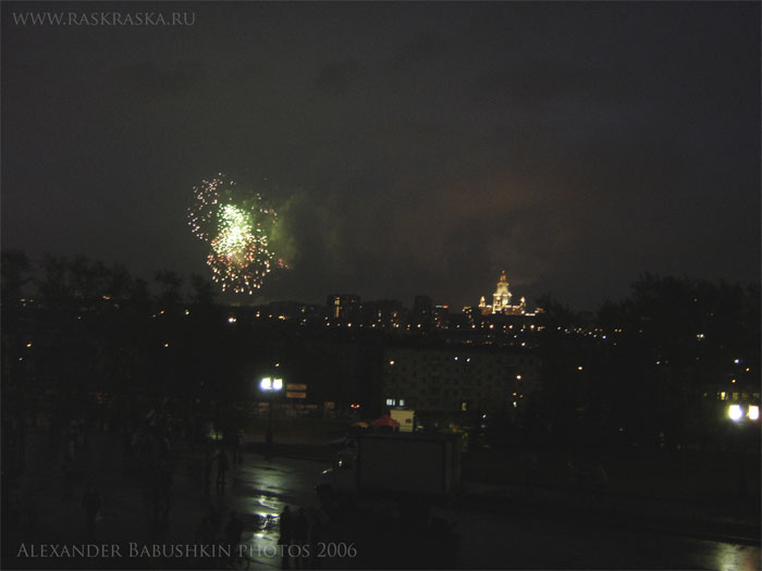 salute in Moscow