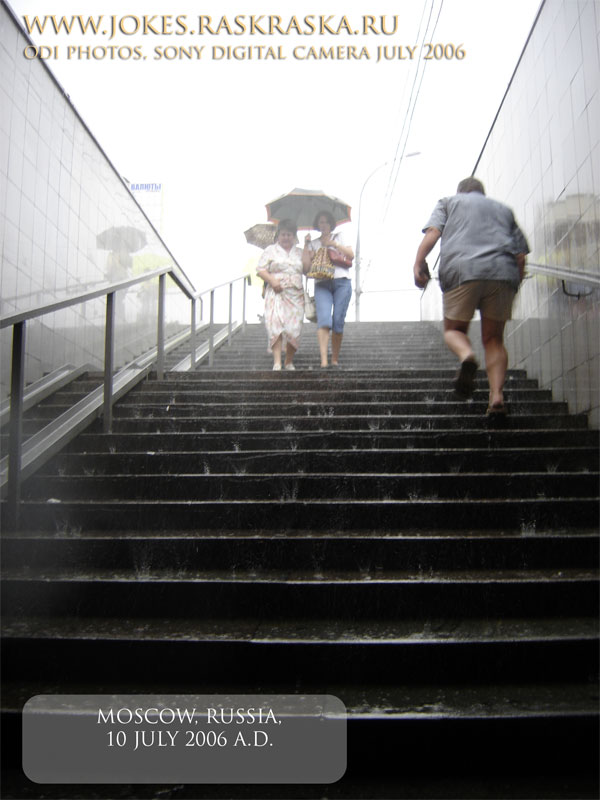 московский дождь, Moscow rain