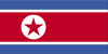 Северная Корея флаг