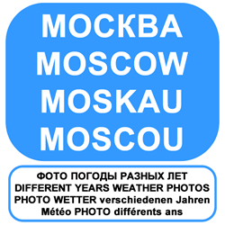 фото погоды в Москве