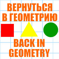 back in geometry