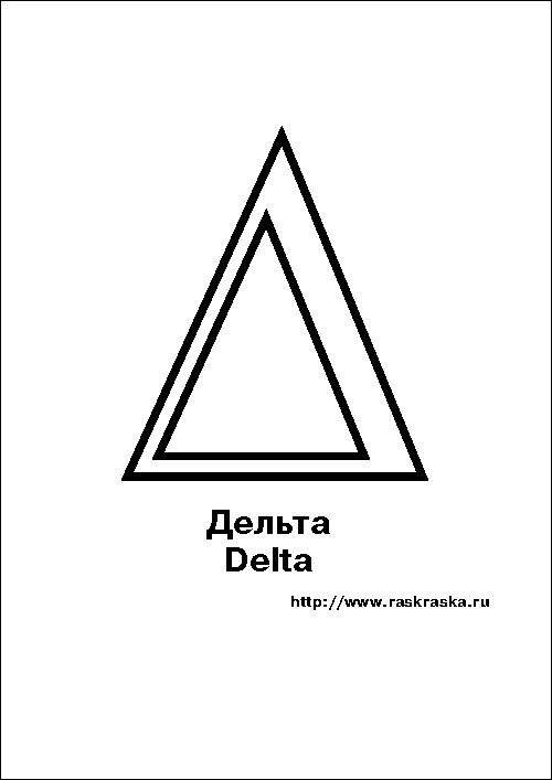 Delta