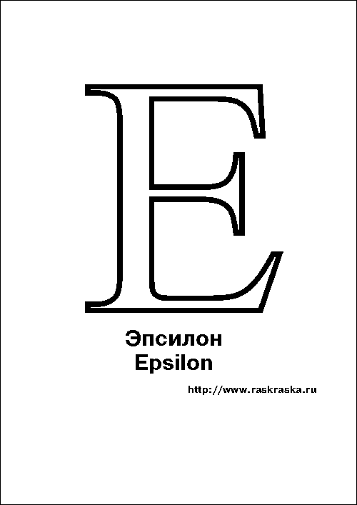 Epsilon