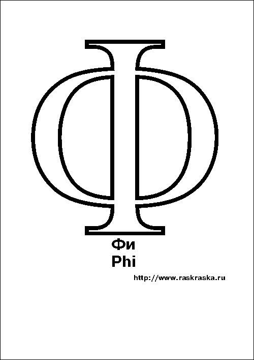 Phi